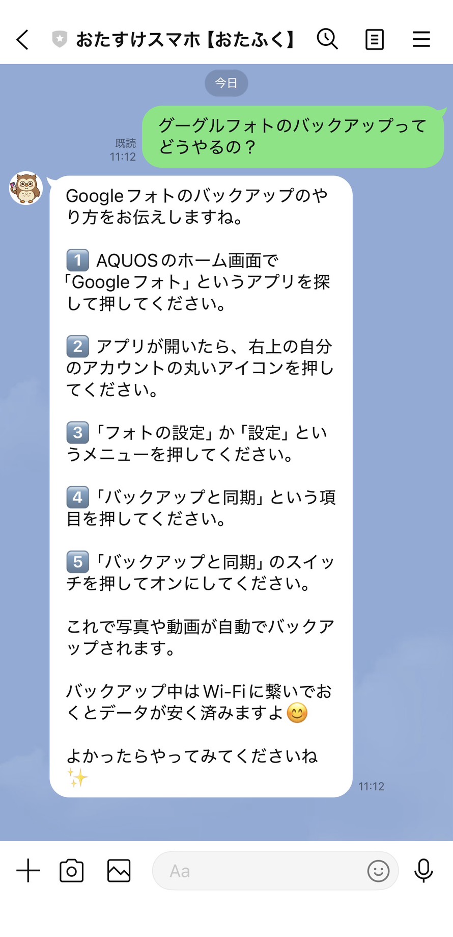 バックアップ方法